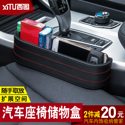 汽車置物盒與縫隙收納 打造整潔高效的車內空間