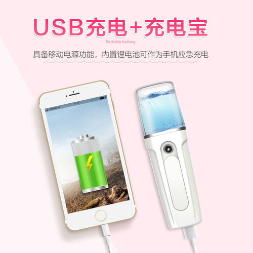 便攜補(bǔ)水秘籍 納米噴霧儀，打造隨身的水潤時(shí)光